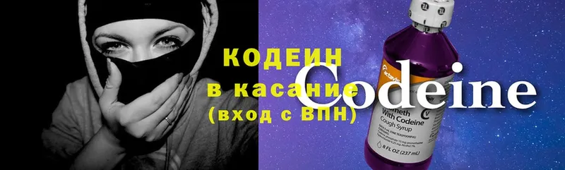 Кодеиновый сироп Lean Purple Drank  что такое наркотик  Вилючинск 