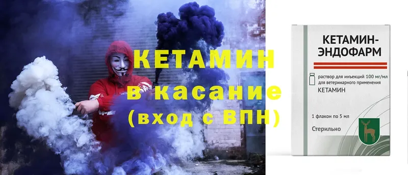 цены наркотик  Вилючинск  Кетамин ketamine 